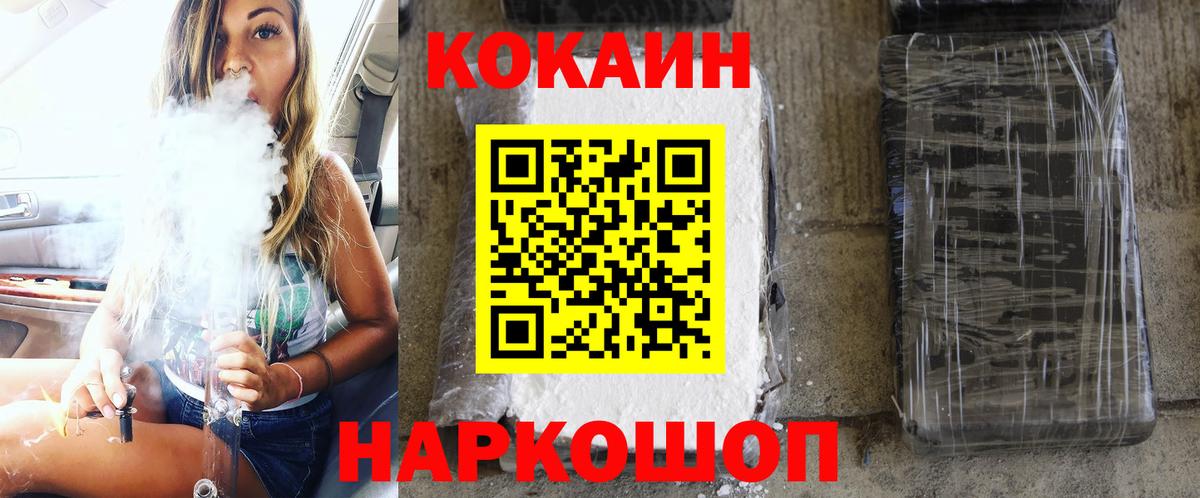 КОКАИН Эквадор Менделеевск