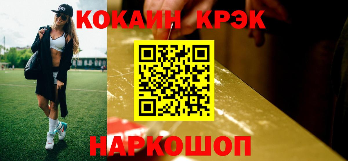 Менделеевск  Кокаин Колумбийский  Вход с VPN 