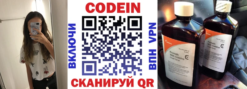 Codein Purple Drank Менделеевск