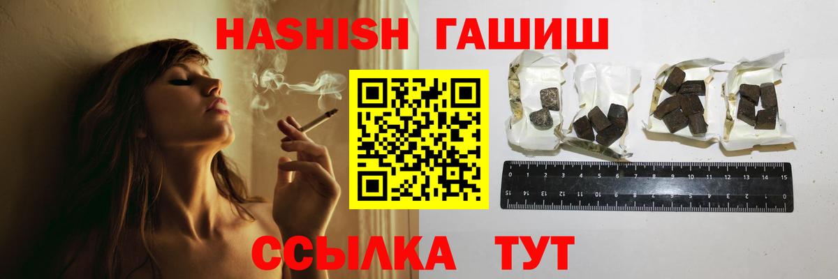 ГАШ Ice-O-Lator  Вход с VPN  ГАШИШ Изолятор  Менделеевск 