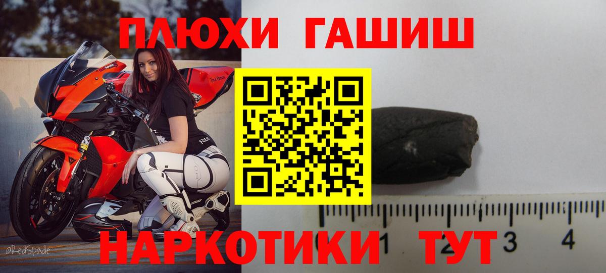 ГАШИШ VHQ Менделеевск