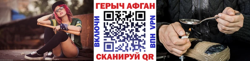 ГЕРОИН афганец  закладка  Менделеевск 
