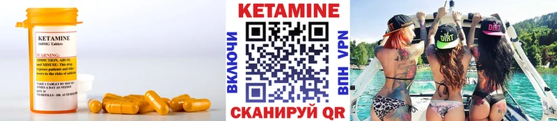 КЕТАМИН ketamine Менделеевск