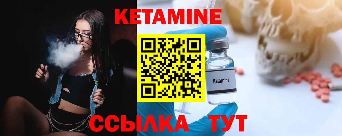 Кетамин VHQ  Вход с VPN  Менделеевск 