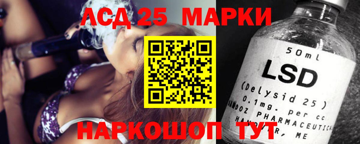 LSD-25 экстази ecstasy Менделеевск