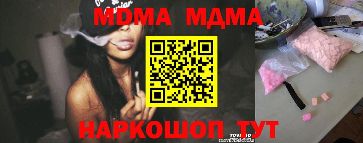 МДМА кристаллы Менделеевск