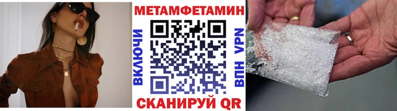 Метамфетамин витя  Менделеевск 