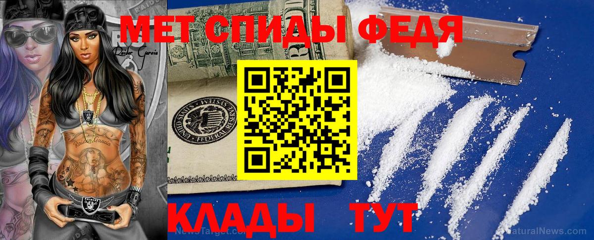 Метамфетамин кристалл Менделеевск