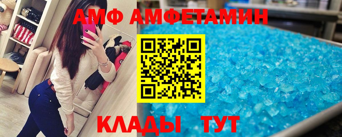 МЕТАМФЕТАМИН пудра  Метамфетамин  Менделеевск  Вход с VPN  МЕТАМФЕТАМИН пудра 