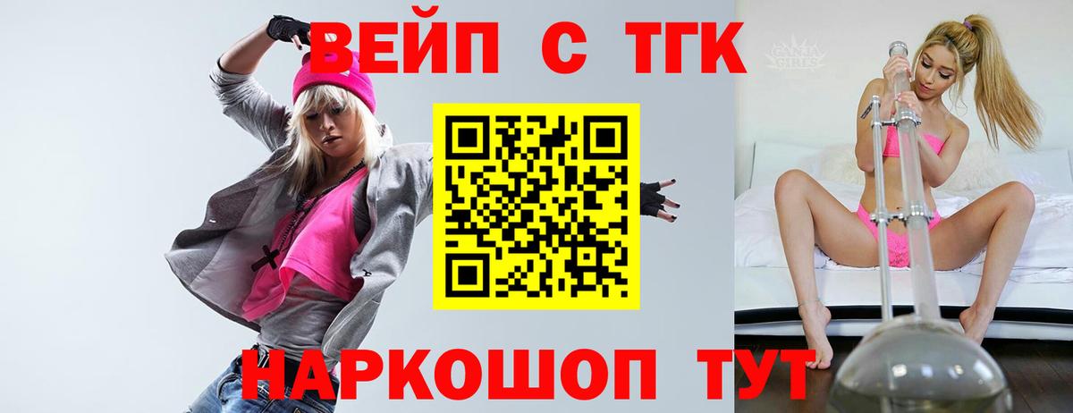 Менделеевск  ТГК гашишное масло  Вход с VPN 